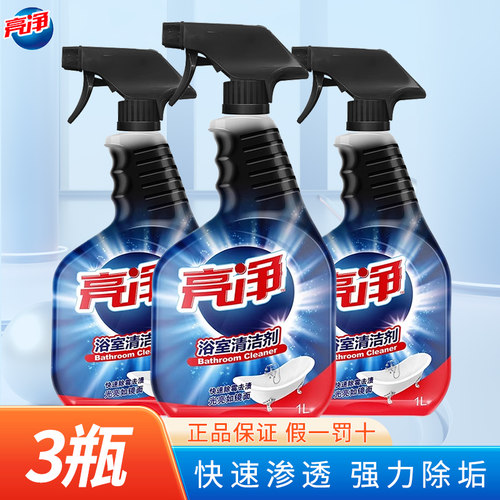 亮净浴室淋浴房清洗清洁剂1L