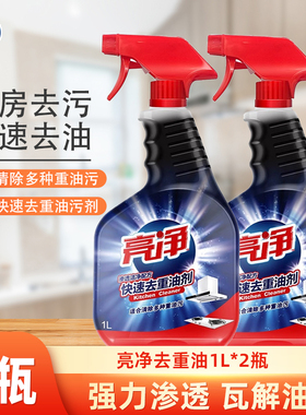 亮净厨房去重油污快速渗透去重油剂家庭装正品油烟机清洗液威露士