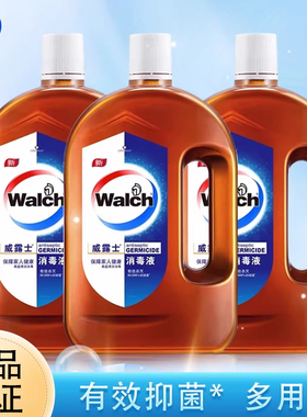 威露士消毒液衣物衣服家居玩具清洁多用途高效消毒水家用实惠装