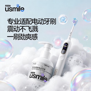 usmile笑容加声波电动牙刷专用牙膏去黄牙渍含氟防蛀清新亮白按压