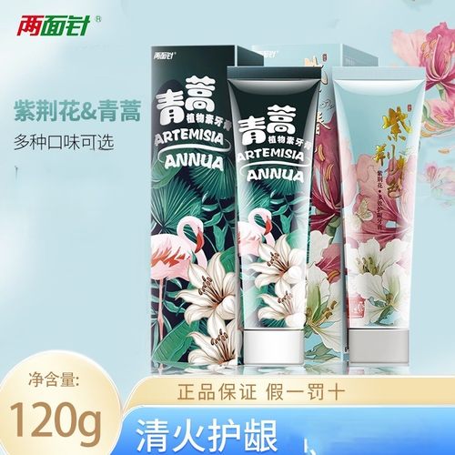两面针不含氟口气清新牙膏