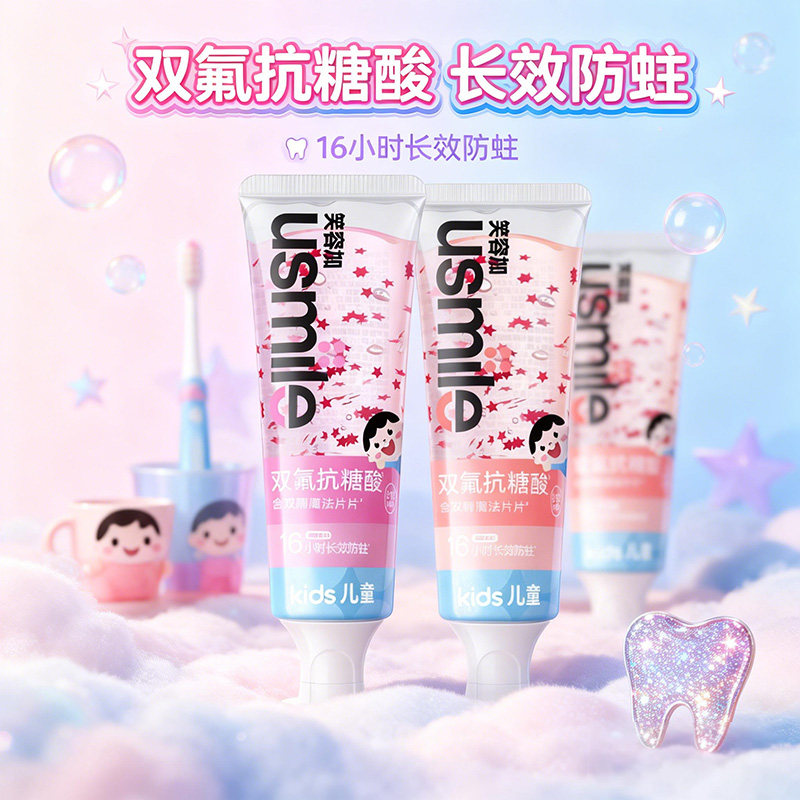 usmile笑容加儿童牙膏3-12岁草莓味蜜桃味含氟抗糖防蛀儿童牙膏
