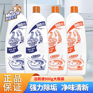 威猛先生洁厕液厕灵厕所马桶除臭内置弯头除垢除菌不呛鼻柑橘清香