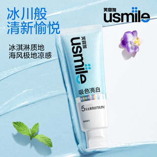 usmile笑容加吸色亮白牙膏115g海风岩兰净色牙膏清洁牙齿学生家用