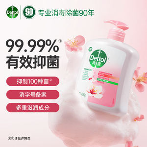 滴露健康抑菌洗手液500g装抑菌家用补充装按压正品官方多种香型