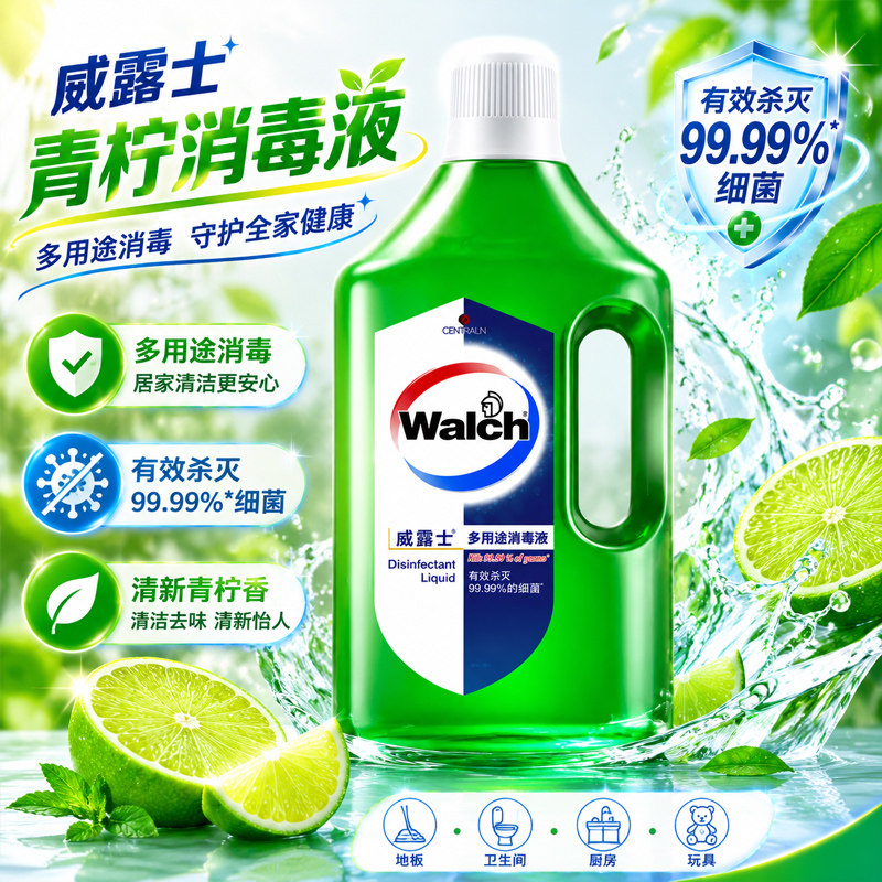 威露士青柠消毒液多用途家用图片