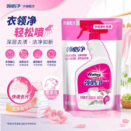 威洁士领必净强力去污