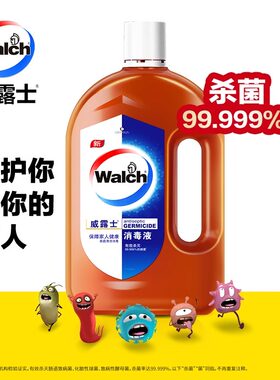 威露士消毒液800ml衣物家用杀菌室内洗衣消毒水洗衣专用套装