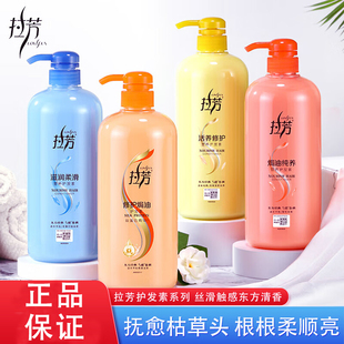 拉芳护发素活养修护护发素1L营养修护毛躁干枯滋养头发家用大瓶