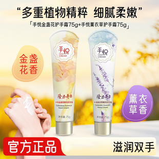 男女士国货 便携装 隆力奇手悦花香蛇油护手霜冬季 不油腻保湿