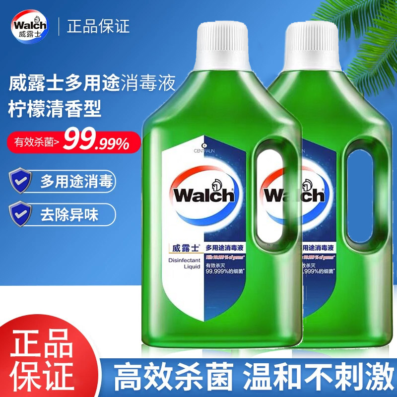 威露士多用途青柠香型消毒液衣物图片