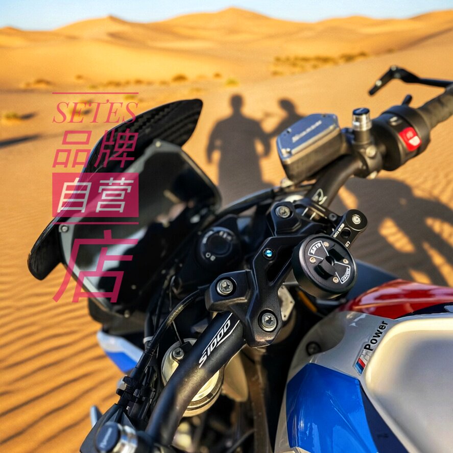 SETES摩托车导航支架3.0套装跑车街车复古机车型快拆防震支架