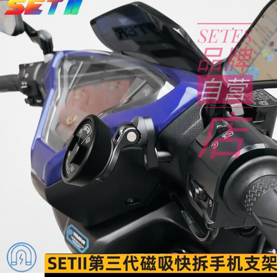 SETES摩托车导航支架哈雷M6螺丝刹车牛角安装位滤震快锁套装r3