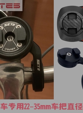 SETES攀爬公路山地小布折叠自行车专用导航支架滤震快锁套装
