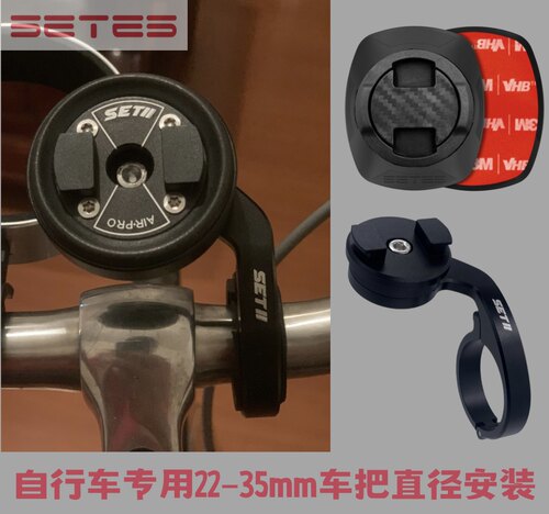 SETES攀爬公路山地小布折叠自行车专用导航支架滤震快锁套装