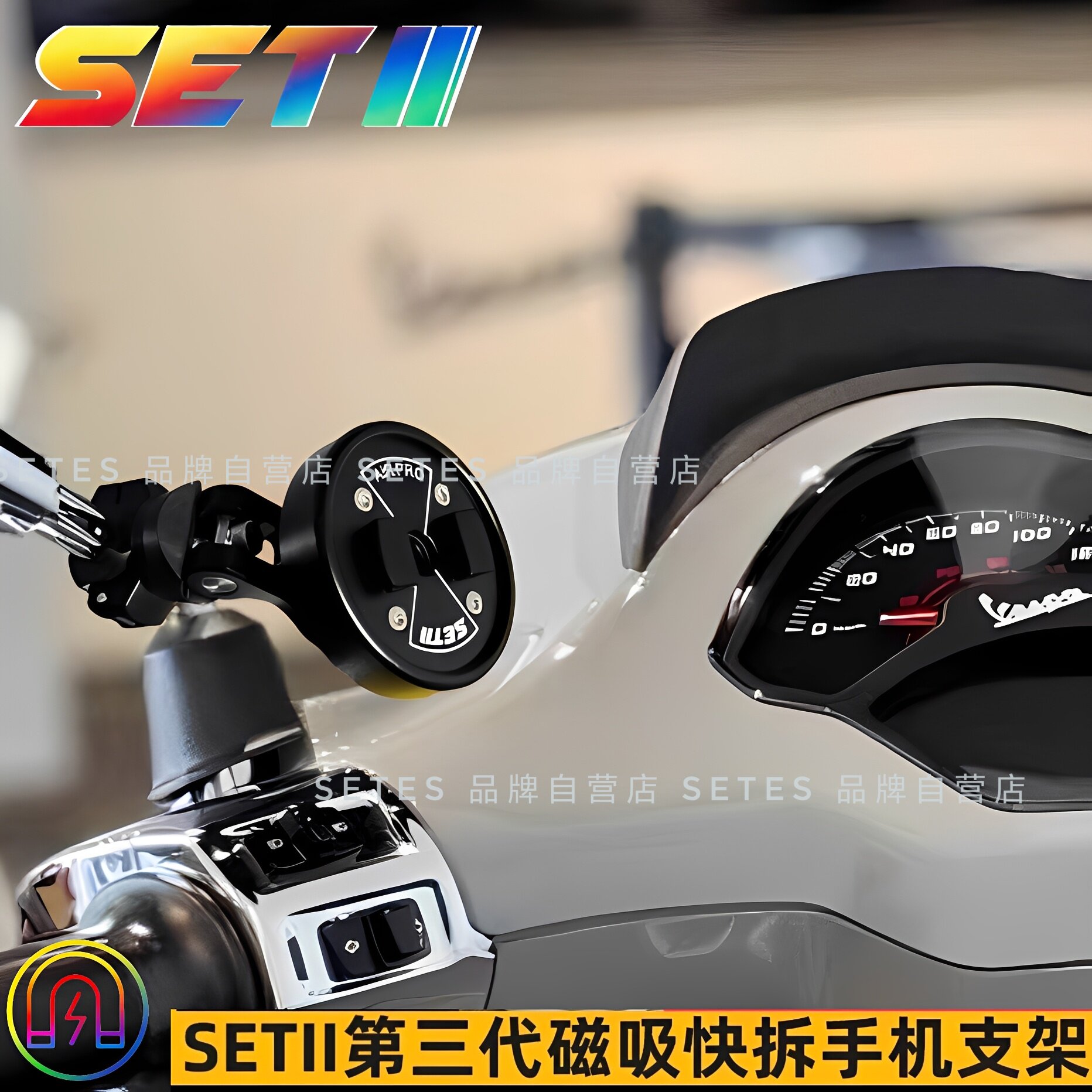 SETES摩托车后视镜多角度可调延长横杆手机导航支架滤震快锁套装
