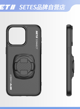 SETES专用手机壳 苹果17iPhone16 15全系列 适用于SETII手机支架