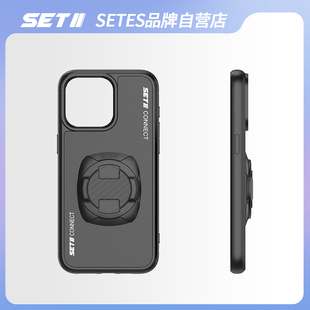 SETES专用手机壳 苹果17iPhone16 15全系列 适用于SETII手机支架