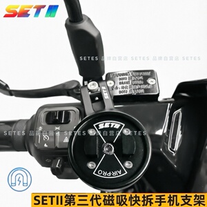 SETES摩托车后视镜座M10螺丝多角度固定位滤震套装防抖快速锁定