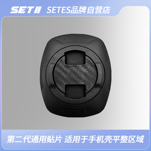 SETES兼容摩托车电动车自行车快速锁定卡扣手机导航支架 通用贴片