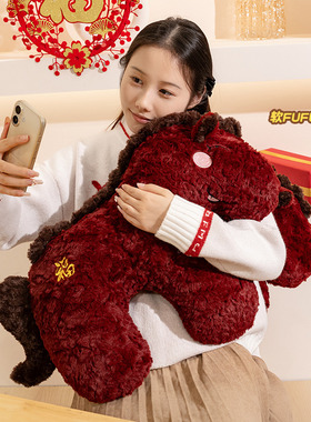 新年红色福字马毛绒抱枕可爱生肖马靠垫春节氛围感