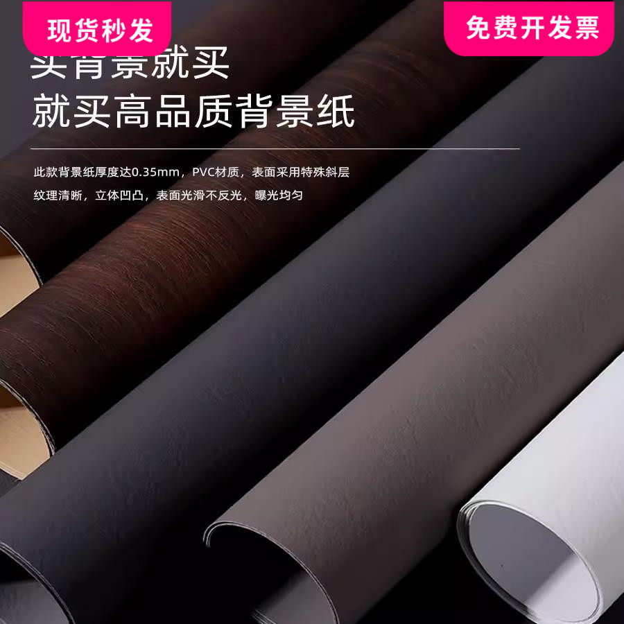 PVC拍照背景纸仿旧木纹水泥纹理摄影背景布覆古INS美食拍摄道具