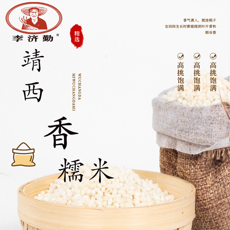 靖西香糯米圆粒新鲜包粽子糯米