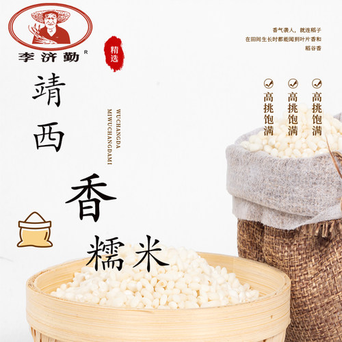 靖西香糯米圆粒新鲜包粽子糯米