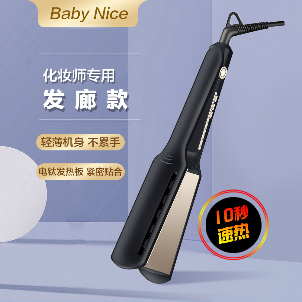 理髲店专用夹板直发卷发两用拉头发直板夹发廊电甲板美发器大熨板