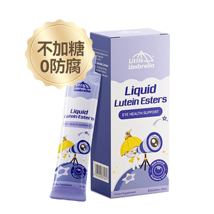【U先试用】新升级小小伞叶黄素体验装6条/盒