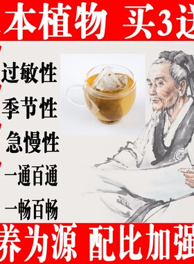 辛夷花鼻炎茶中草药材泡水鼻子不通畅过敏季节性鼻干鼻塞流涕鼻炎膏纯中正品苗家专用特效治疗苍耳子鼻炎油膏