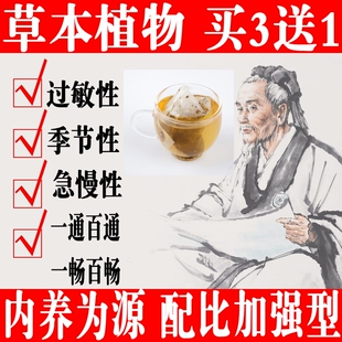 辛夷花鼻炎茶中草药材泡水鼻子不通畅鼻炎过敏季节性鼻干鼻塞流涕鼻炎膏纯中正品苗家专用特效治疗苍耳子油膏