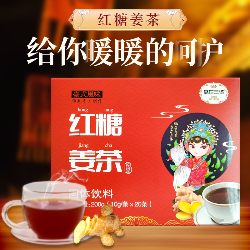 大姨妈红糖姜茶宫寒補氣養血調理