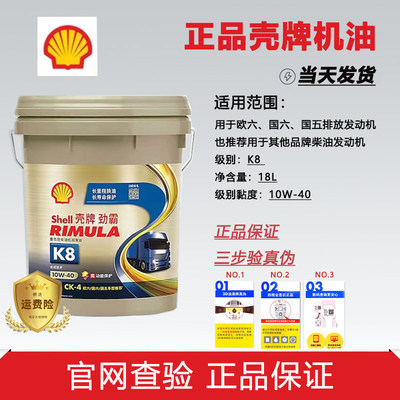 Shell/壳牌机油正品包邮国五国六