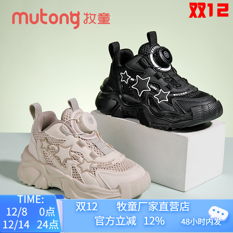 牧童童鞋2025春季新款运动鞋男女童休闲老爹鞋转扣跑步鞋纯色透气
