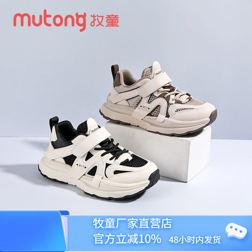 单网透气2025夏季新款防滑休闲