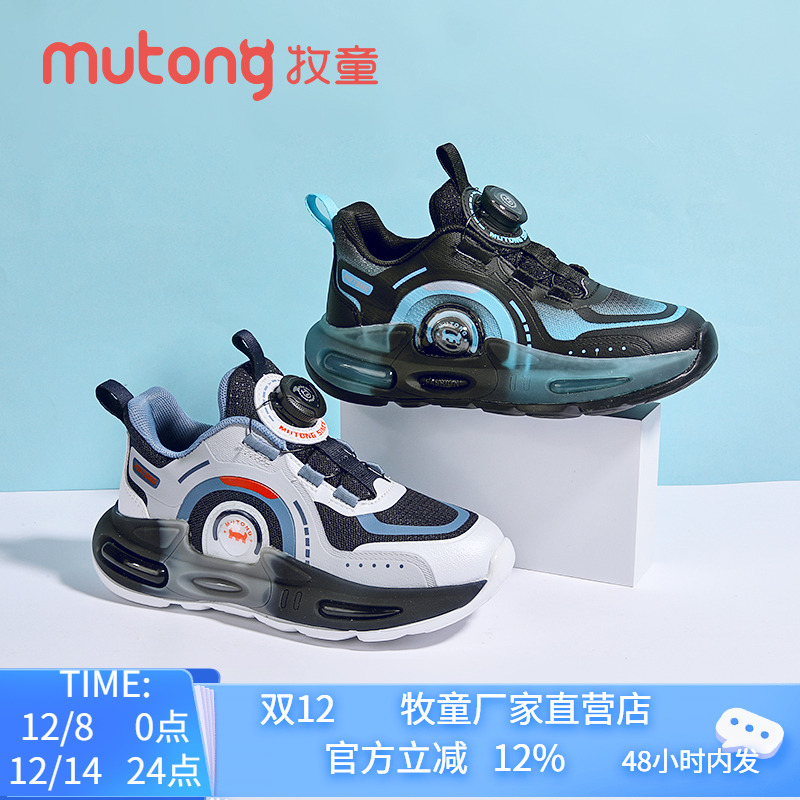 牧童童鞋2025春秋休闲男童运动鞋