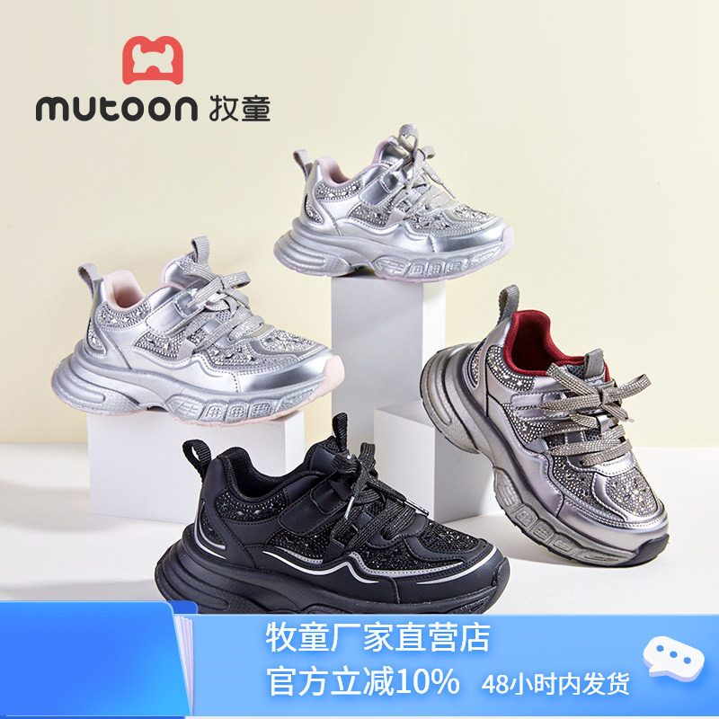 牧童女童银色水钻老爹运动鞋图片