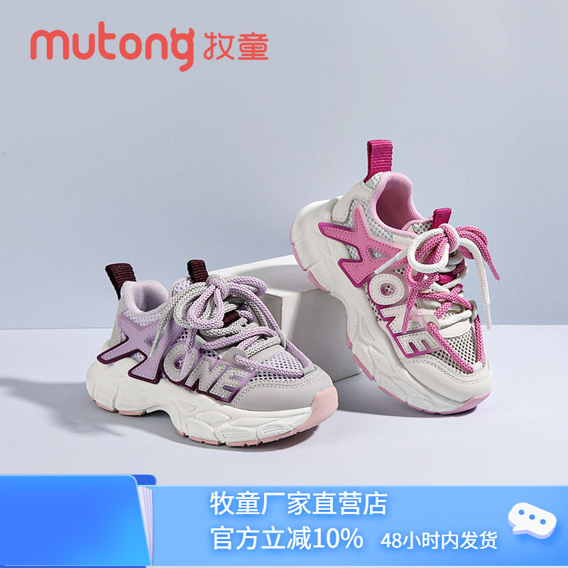 牧童童鞋2025夏季新款女童运动鞋图片