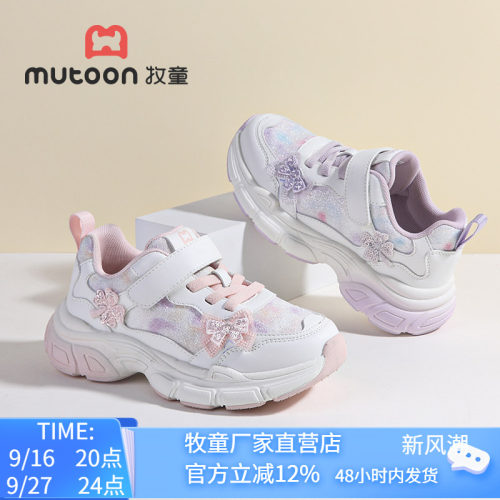 牧童女童透气厚底网纱老爹鞋