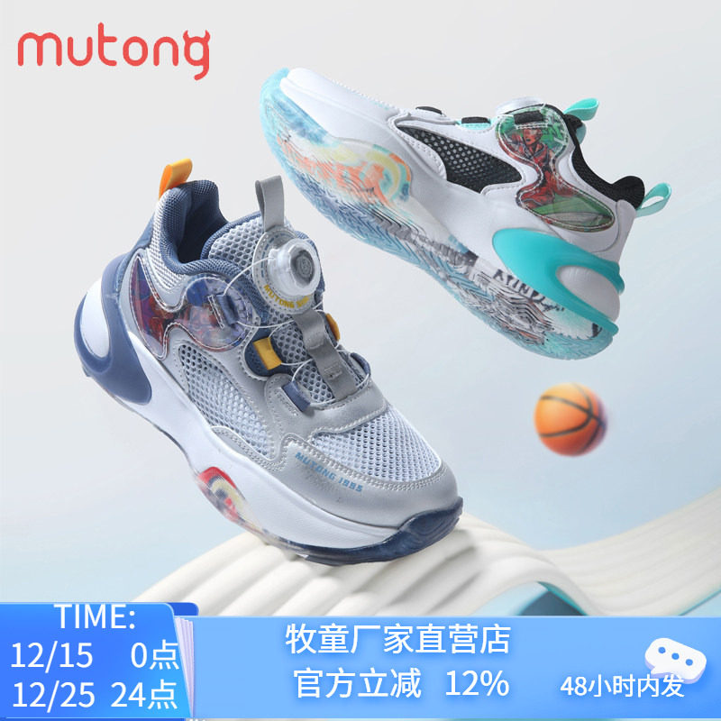 童鞋男童透气网面旋转纽扣跑步鞋