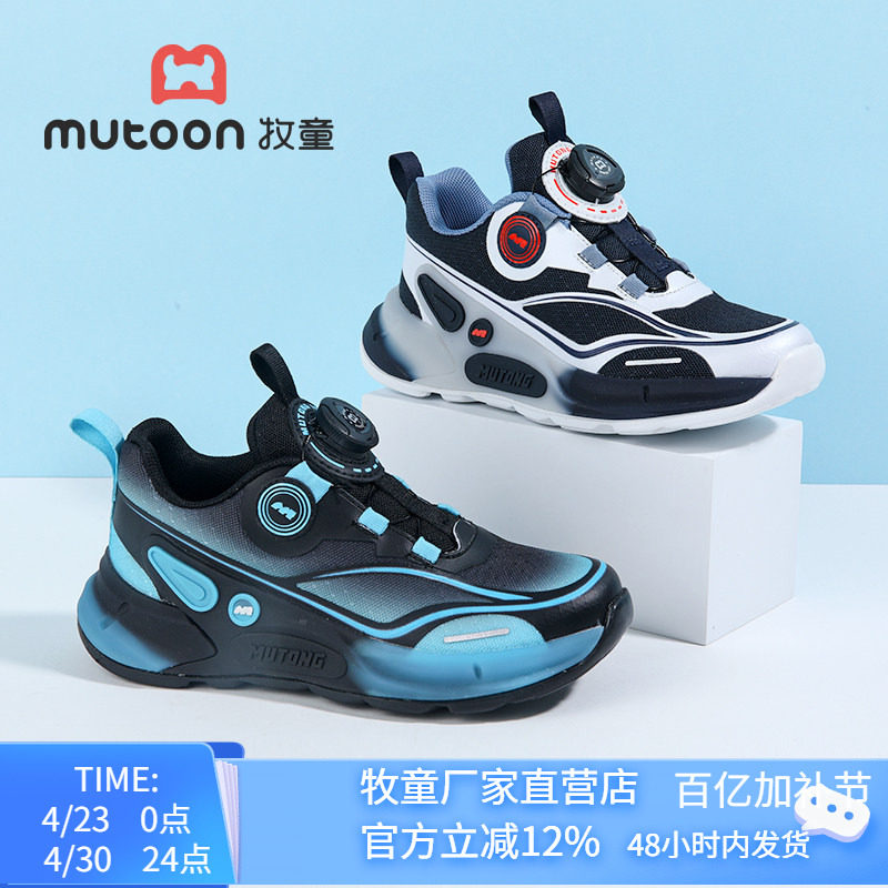 牧童童鞋男童运动鞋2026春秋新款旋转扣透气轻便百搭酷感风篮球鞋