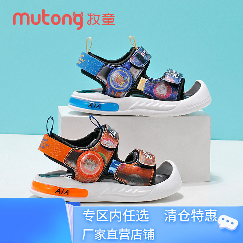牧童童鞋50元2双男宝宝学步鞋男童夏季凉鞋2022包头防踢沙滩鞋,童鞋/婴儿鞋/亲子鞋,凉鞋,淘宝优惠券,粉丝福利购,淘宝优惠卷