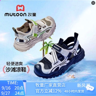 牧童夏季包头防踢透气凉鞋