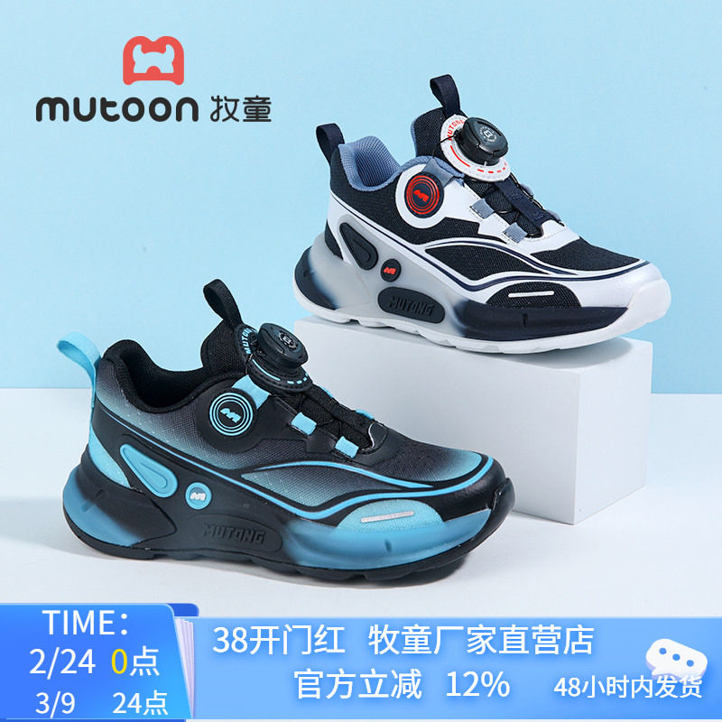 牧童童鞋男童运动鞋2026春秋新款旋转扣透气轻便百搭酷感风篮球鞋