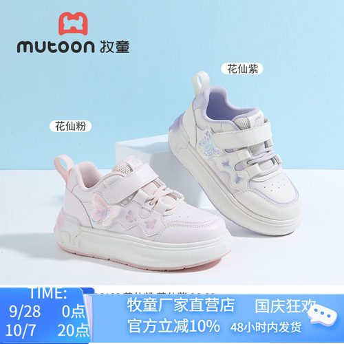 牧童女童春秋软底魔术贴小白鞋
