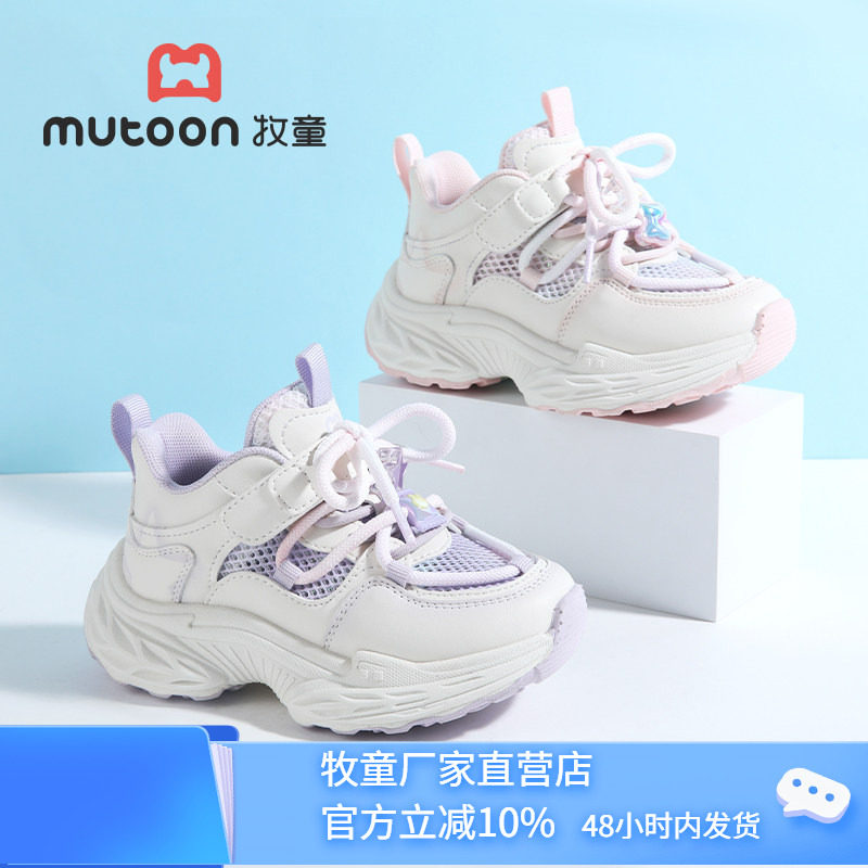 牧童女童夏季透气防滑老爹鞋图片