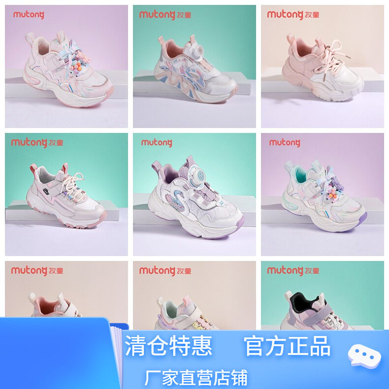 牧童透气男女软底舒适运动鞋图片