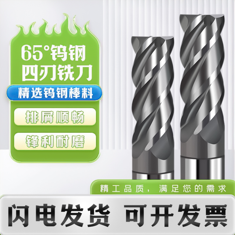 钨钢铣刀钢用刀具4刃涂层立铣刀