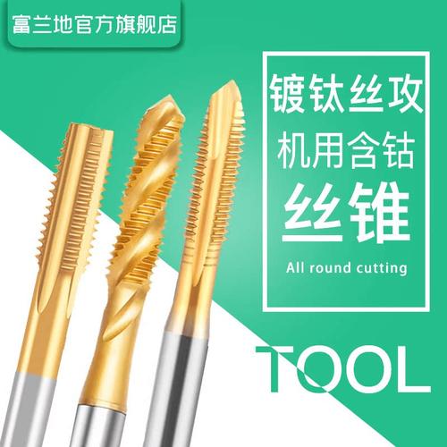 镀钛丝锥M35不锈钢专用先端攻丝